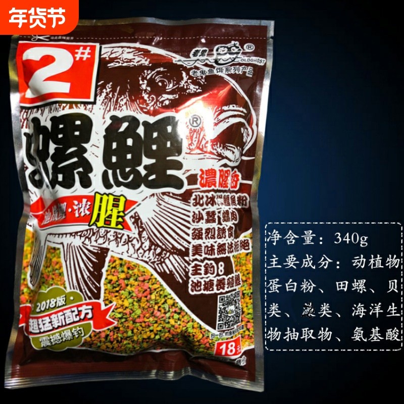 四季螺鲤鱼饵料野钓黑坑 螺鲤2号3号1号#三合一钓饵鲤鱼,户外/登山/野营/旅行用品,台钓饵,淘宝优惠券,粉丝福利购,淘宝优惠卷