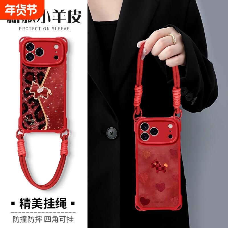 新年平安喜乐适用苹果17Pro手机壳16新款iPhone15全包14保护13四角防摔12背带11promax手腕挂绳plus马年17Air,3C数码配件,手机保护套/壳,淘宝优惠券,粉丝福利购,淘宝优惠卷