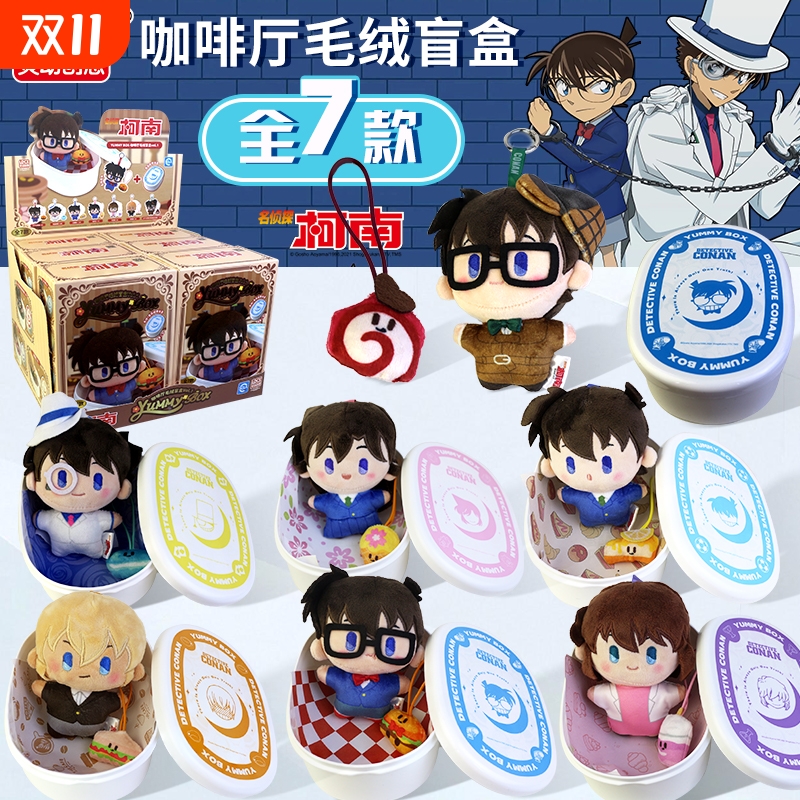 灵动创想名侦探柯南咖啡厅毛绒盲盒怪盗基德公仔玩偶便当盒挂件