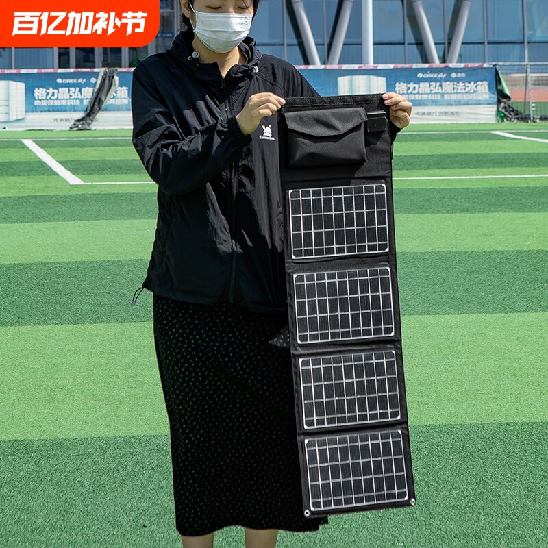 户外移动电源太阳能充电板12v车载蓄电池快充电宝便携折叠发电器