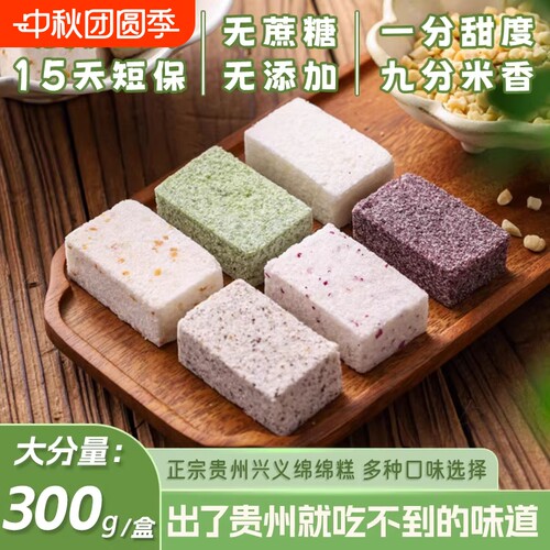 贵州特产兴义绵绵糕网红糕点手工新鲜软糯桂花糕芡实糕旗舰店糯米