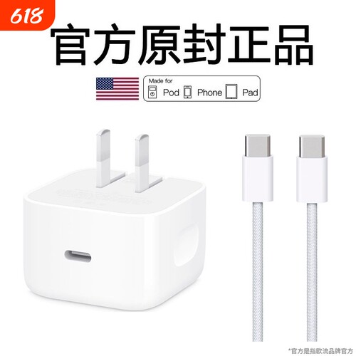 【40W动态快充】适用于苹果17promax充电头iPhone17充电器线手机17air插头16Plus数据线15pro原正编织装ipad