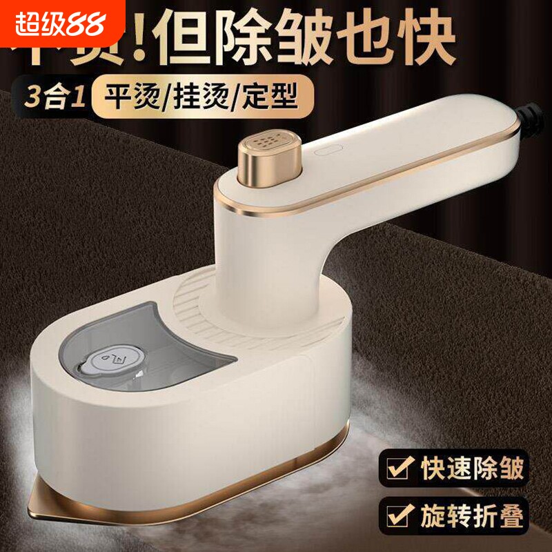 新款熨斗挂烫机熨烫机小型蒸汽电烫斗烫衣服便携式家用挂烫机手持