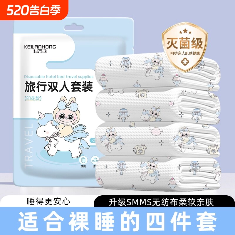 酒店一次性床单四件套床上被套床品被罩枕套旅行旅游双人加厚用品