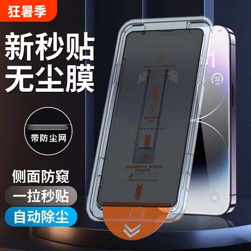 适用苹果17Air钢化膜iphone17promax手机膜16e防窥膜15贴膜14高清13全屏护眼抗蓝光12防爆11秒贴无尘仓