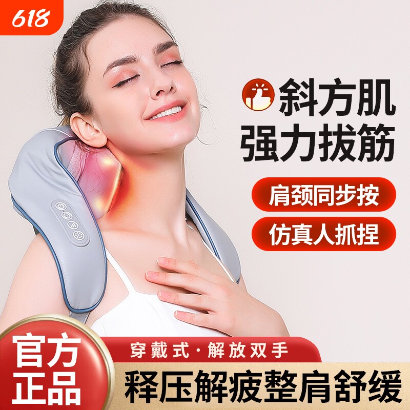 颈椎斜方肌按摩器披肩多功能颈部电动热敷全自动揉捏肩颈脖子按摩