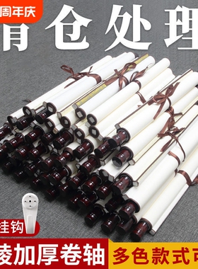 书画卷轴书法国画全绫加厚空白中堂画轴毛笔字挂画挂轴横轴四尺整张书法作品专用对开画纸六尺三尺书画装裱