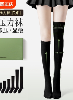 运动强力瘦腿袜子女黑色小腿压力袜春夏长袜过膝长筒袜jk袜子中筒