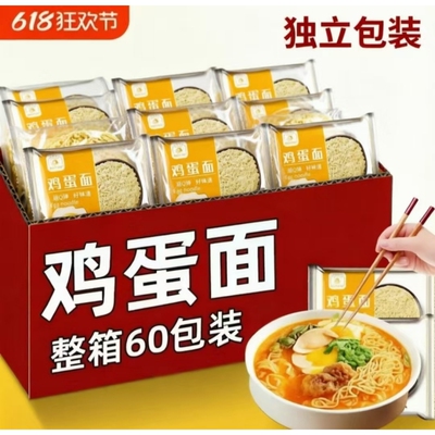鸡蛋面方便面非油炸整箱批发面饼独立包装大碗面面条泡面早餐炒面