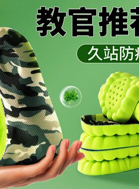 军训鞋垫bi备好物礼品