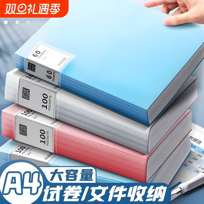 新款a4纸文件夹插页透明资料册80页乐谱夹文件多层活页夹卷子收纳册本夹子图纸夹资料夹档案夹办公用品试卷