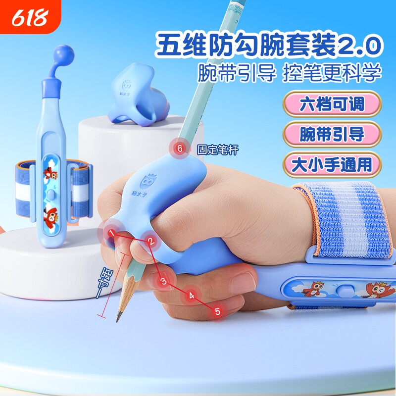 猫太子防勾腕握笔器小学生幼儿园入门初学者写字控笔纠正握笔姿势矫正器儿童专用一年级小孩写字手腕内勾神器
