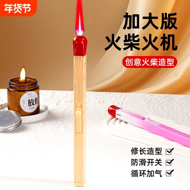 充气打火机BIG火柴棒防风长手柄烟花鞭炮蜡烛点火器家用金属纯铜