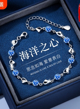 【幂琳】海洋之心水晶手链女999纯银2026新款轻奢小众214情人节礼