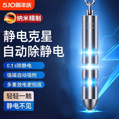 【小红书推荐】秋冬除静电神器