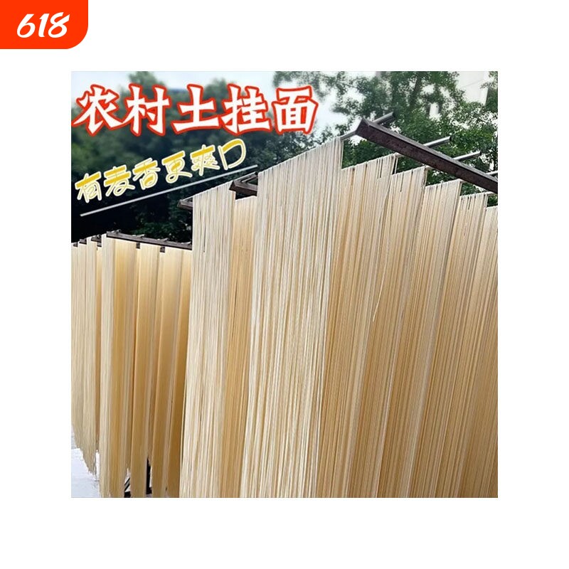 土麦子面条老土面土麦子面碱水挂面农家自制正宗宿舍商用