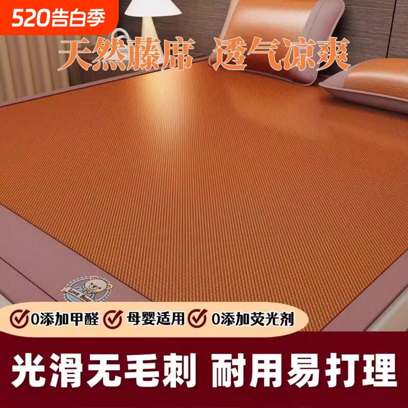 天然纯藤席夏季凉席可折叠透气藤编席子家用空调席软席子不粘身席