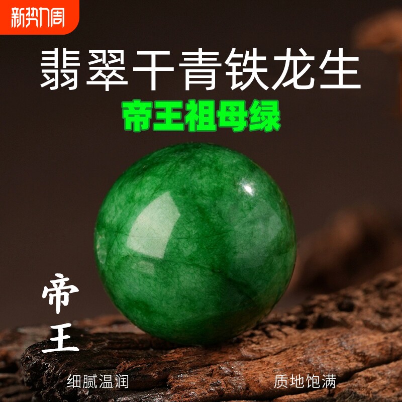 翡翠散珠干青碧玉单珠祖母绿隔珠DIY串珠手链配件帝王绿原矿珠子