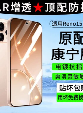 适用OPPOreno14钢化膜findx8ultra手机膜reno13/15新款findx9x8s贴膜se4k11k10k9k7k5a95a58a3a2a1k12plus8s+