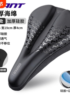 适用捷安特自行车坐垫liv女士alight2/3/escape1/2公路车鞍座垫套