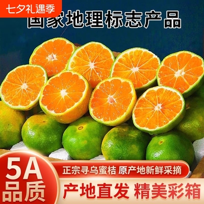 【平晏果园】正宗江西寻乌新鲜桔子青皮蜜桔蜜橘特早当季孕妇水果