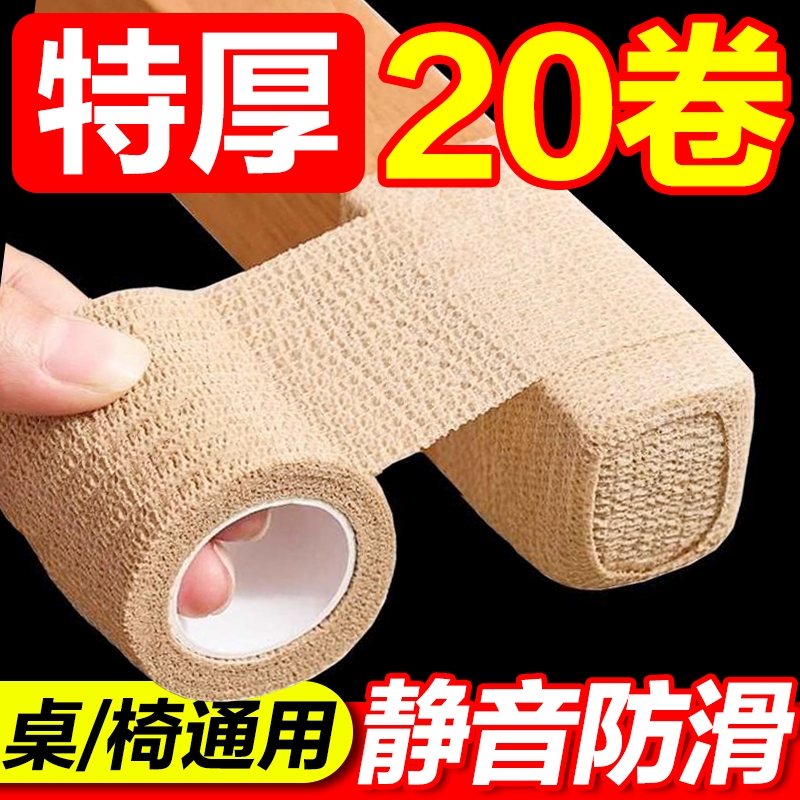 椅子脚套静音防滑耐磨桌椅脚凳子沙发板凳保护脚套家具通用桌脚垫