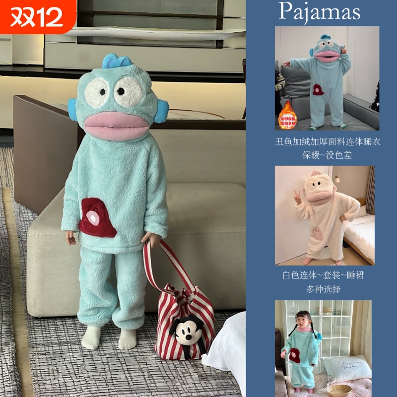 新款大小可穿搞怪丑鱼睡衣