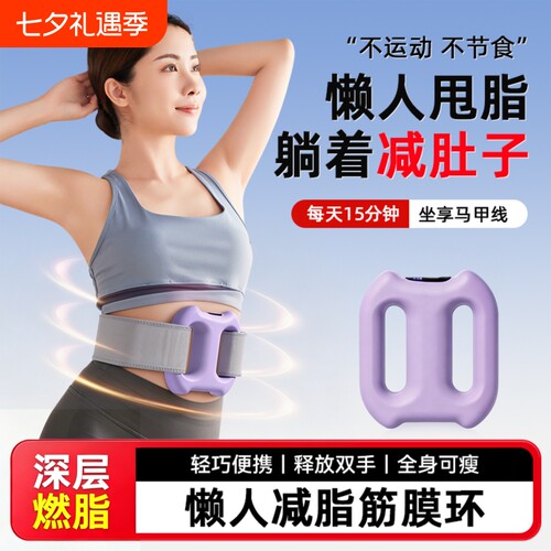 健身达人推荐】甩脂机暴汗神器