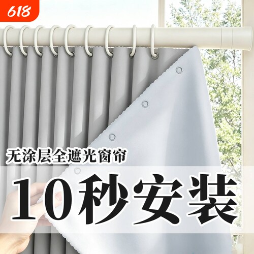 【高级感免打孔落地】成品窗帘