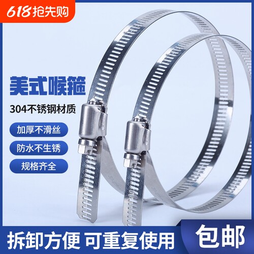 添翼304不锈钢喉箍管卡管夹抱箍活箍水管洗衣机塑料柄手拧喉箍
