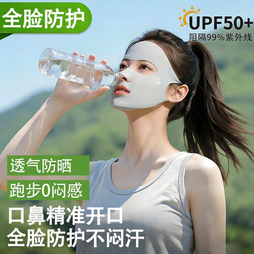 夏季女跑步专用防晒冰丝面罩