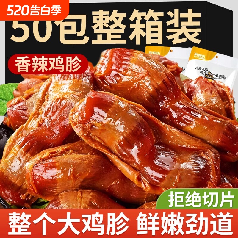 卤味鸡胗熟食零食鸭胗开袋即食官方旗舰店解馋老卤好吃夜宵速食