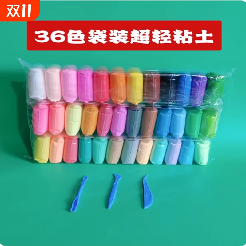 橡皮泥无毒彩泥儿童diy手工小学生专用12色24色36色幼儿园黏土