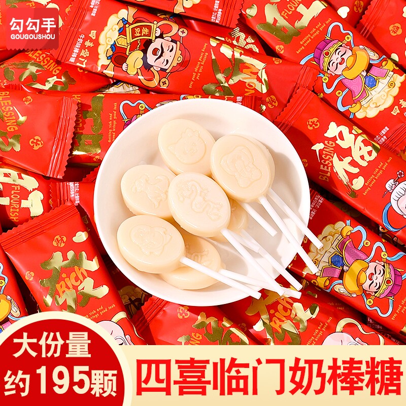 棒棒糖年货糖果零食乔迁喜糖软糖混装订婚送礼棉花糖结婚满月生日