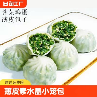 素馅小笼包速冻包子早餐半成品