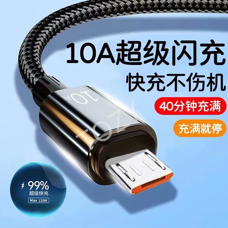 快充安卓数据线梯形适用华为vivo小米oppo红米加粗加长编织线USB接口闪充线老款手机接口双引擎闪充充电图片