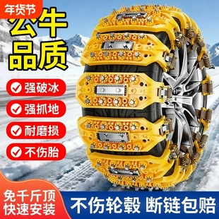 新款汽车轮胎防滑链SUV通用型不伤胎免千斤顶安装冬季神器雪地链