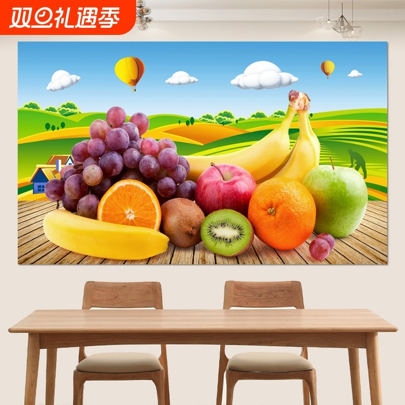 客厅自粘装饰画卧室水果店广告贴画餐厅简约果蔬背景墙纸墙贴壁画