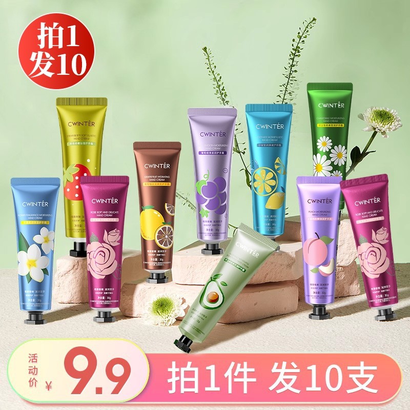 10支装保湿护手霜女补水保湿防干裂滋润男士小支官方旗舰店正品