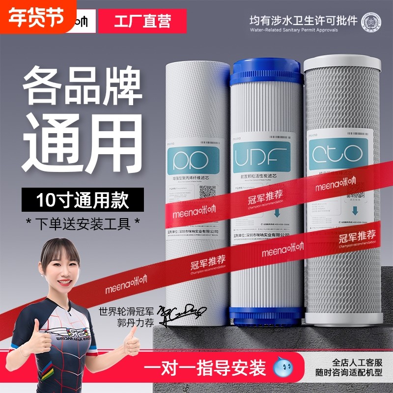 净水器通用滤芯家用全套三级10寸pp棉活性炭五级套装纯水机配件