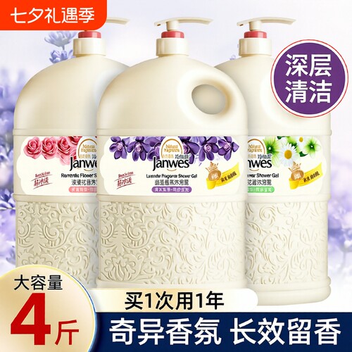 持久留香沐浴露正品|超1万次加购