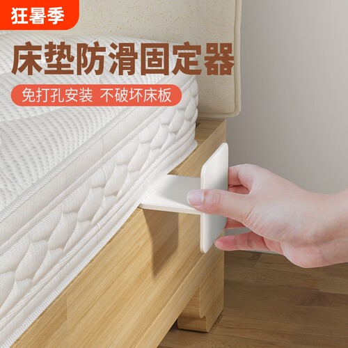 床垫防滑固定器榻榻米防移位固定沙发垫防跑神器床架免打孔卧室