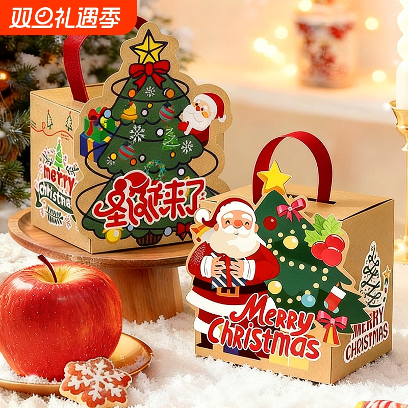 圣诞节礼物装饰盒平安夜苹果礼盒袋牛皮纸盒子儿童礼品糖果包装盒