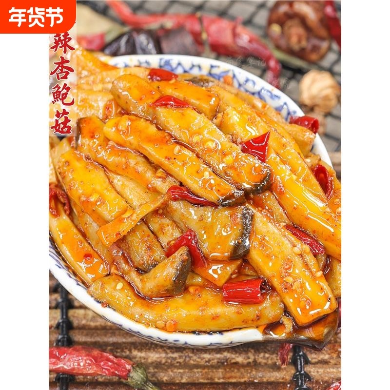 四川冷吃杏鲍菇红油零食开袋即食素菜香辣特产追剧下酒菜下饭解馋