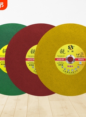 355mm专用切割机砂轮片耐磨355型大锯片精密高硬度合金钢高速内孔