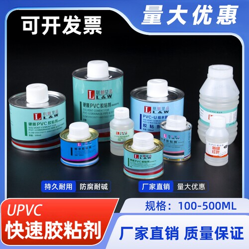 公元PVC胶水快速胶粘剂排水管