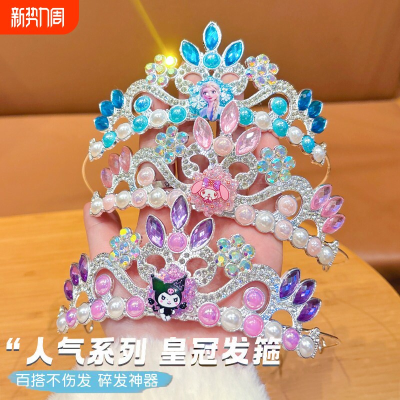 儿童发箍皇冠冰雪奇缘艾莎蓝色闪钻珍珠头箍春夏表演装扮拍摄道具