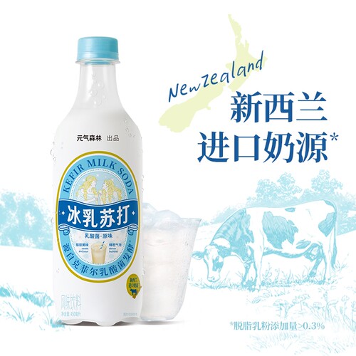 元气森林冰乳苏打风味饮料