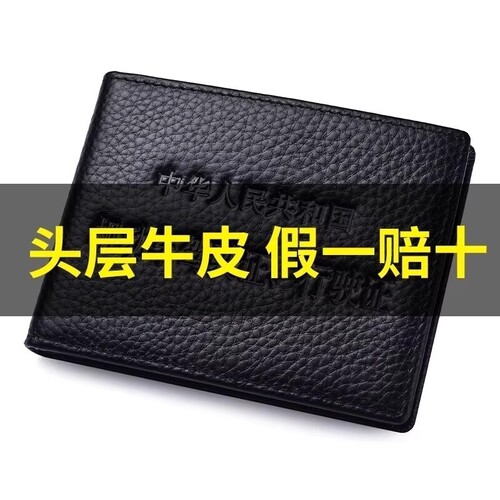 驾驶证皮套二合一多功能证件套