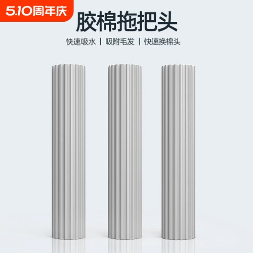 2022新款通用海绵胶棉拖把头